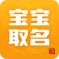 宝宝取名