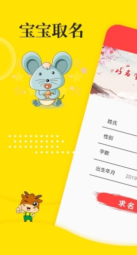 宝宝取名图1