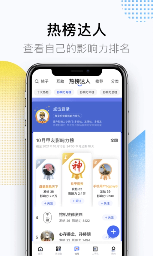 铁甲安卓版图2
