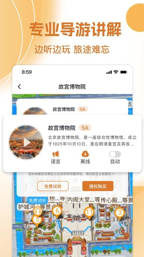 旅游景点讲解图4
