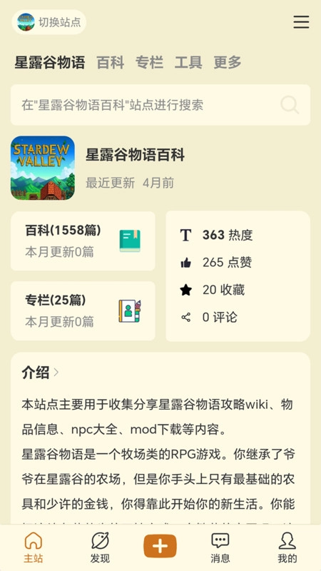 沙盒游戏大百科