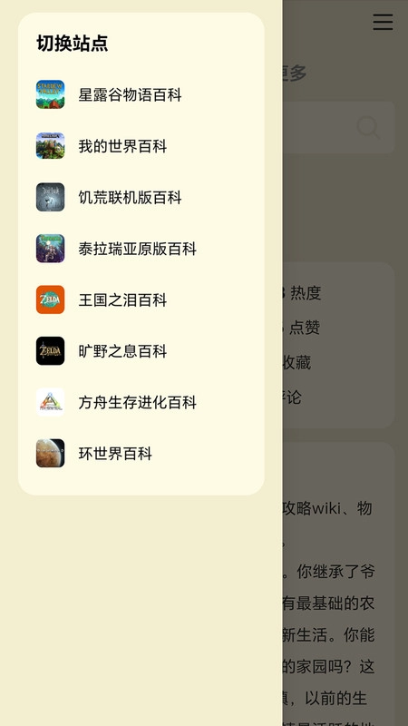 沙盒游戏大百科