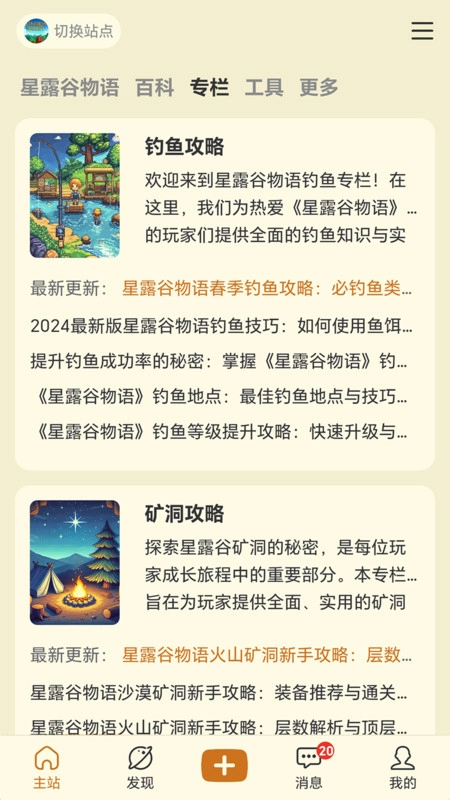 沙盒游戏大百科