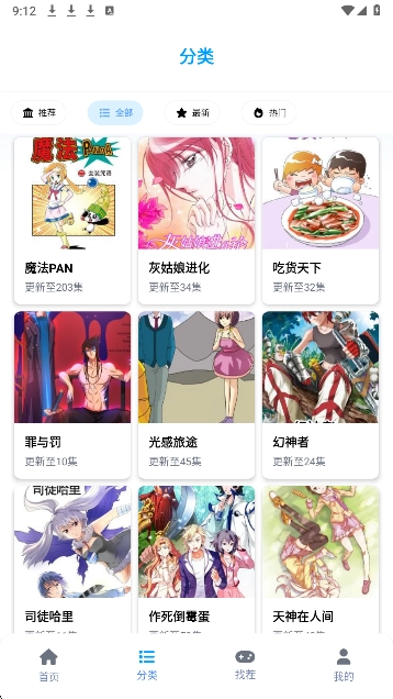 奇漫屋漫画2026最新版图2