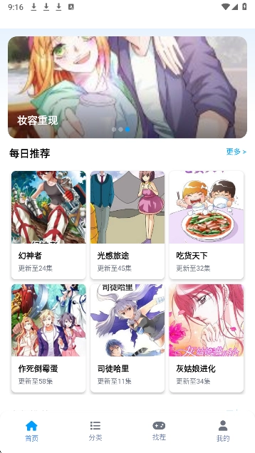 奇漫屋漫画2026最新版图4