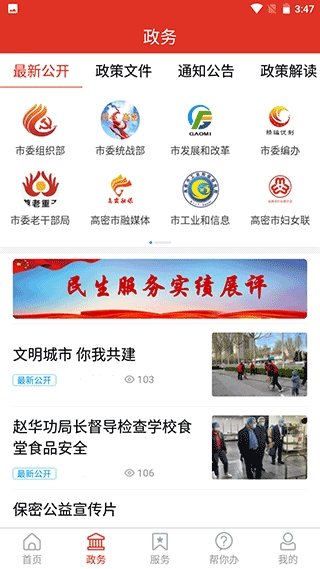 爱高密图1