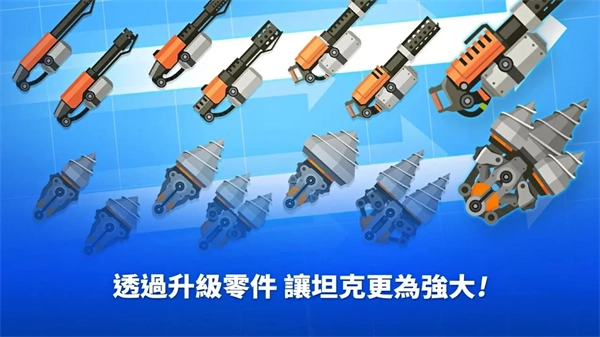 超級戰(zhàn)車大作戰(zhàn)鉆石截圖1