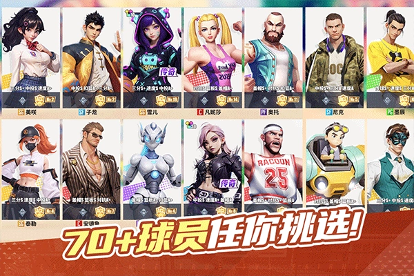 街球艺术安卓版(1)