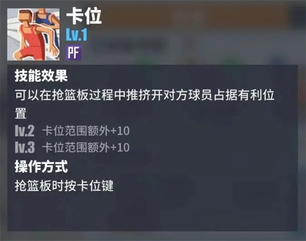 街球艺术安卓版(4)