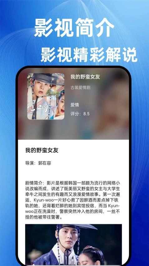 饺子影视视频播放器图4