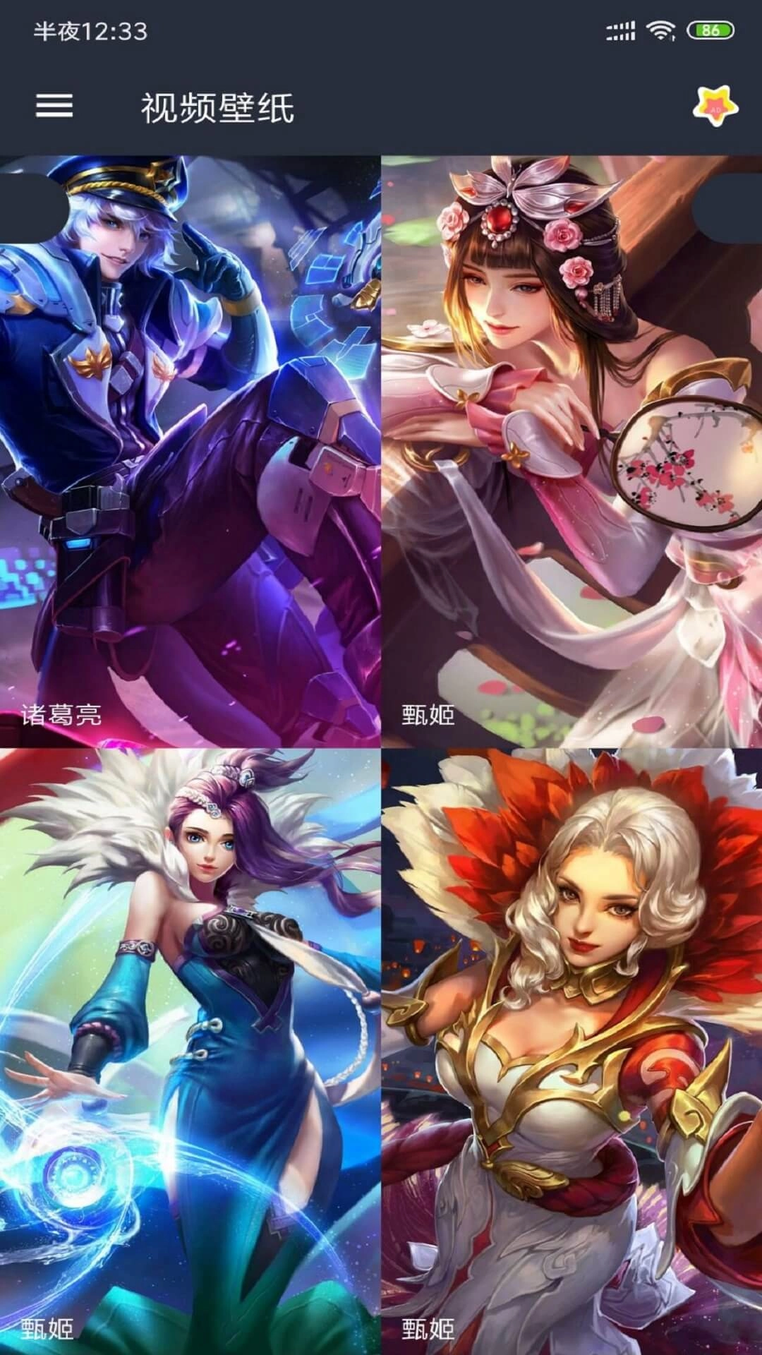 视频壁纸手机版图2