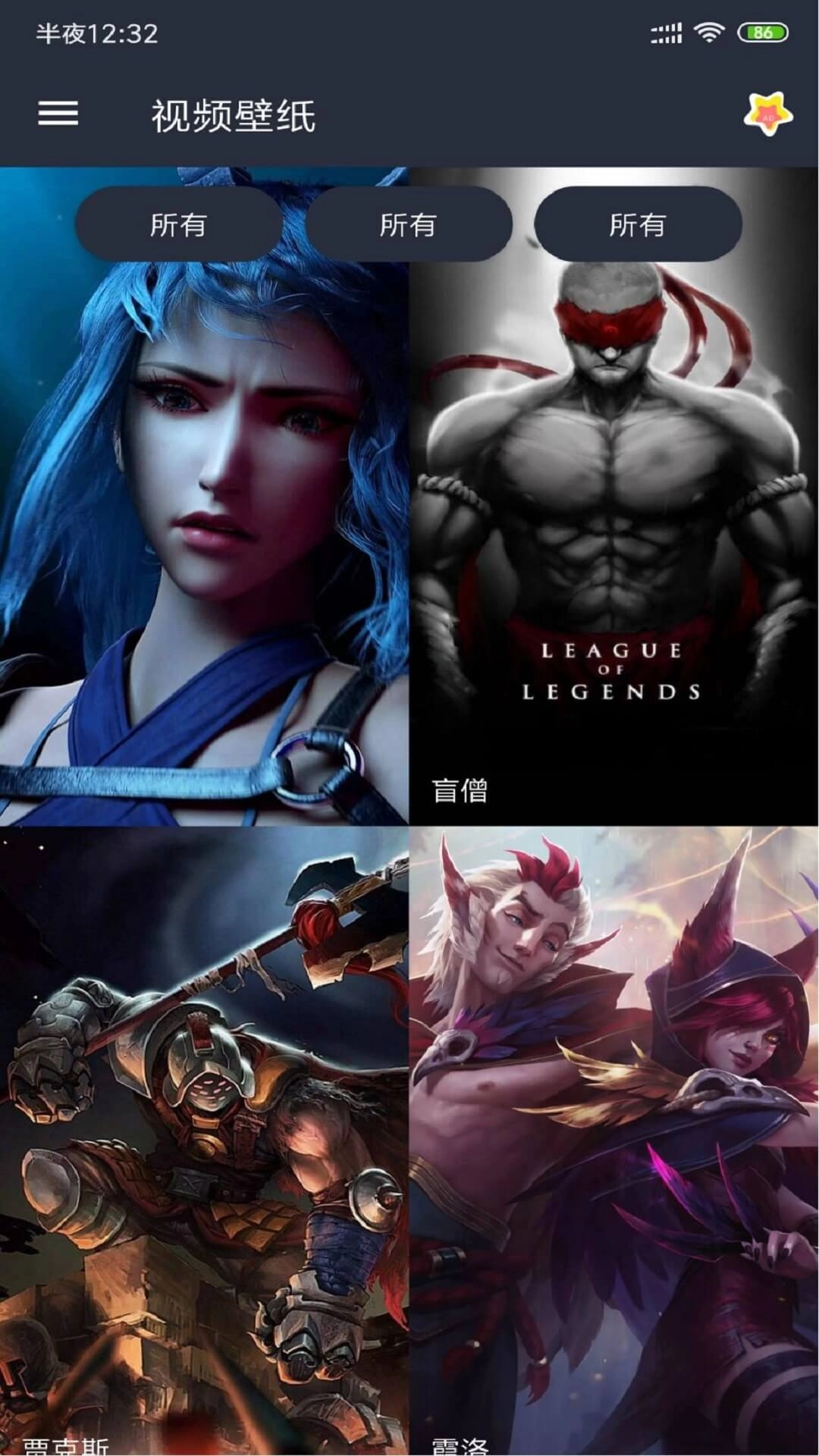 视频壁纸手机版图5