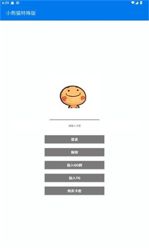 小熊猫图1