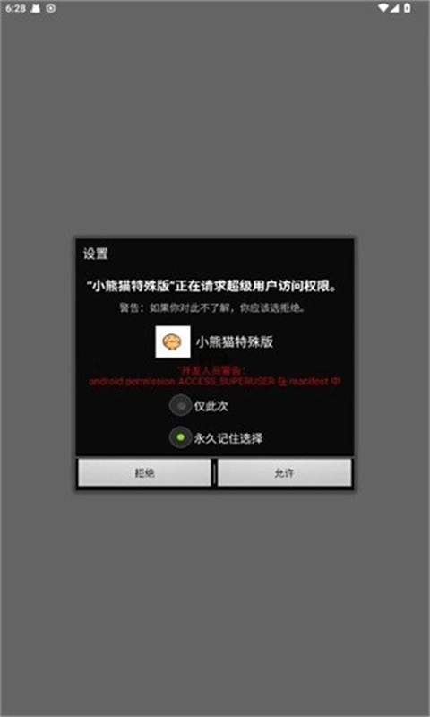 小熊猫图2