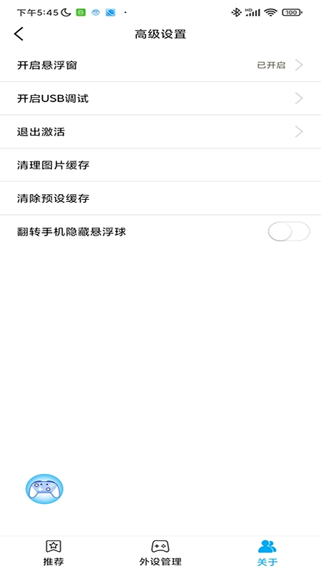 shanwangamepad图1