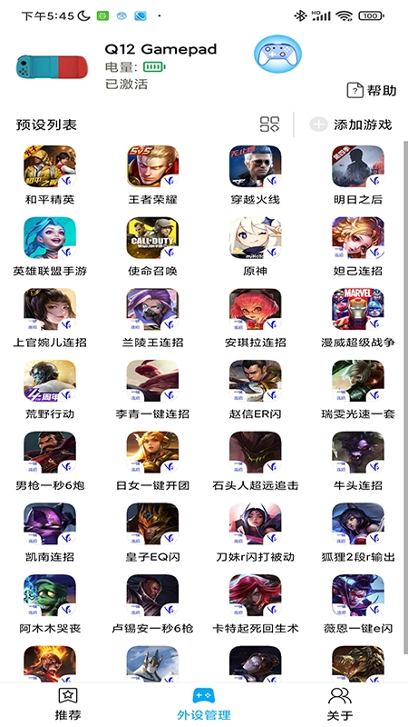shanwangamepad图4