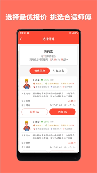 同城鲁班