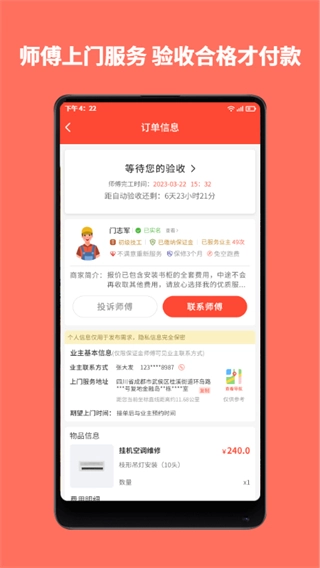 同城鲁班