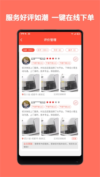 同城鲁班