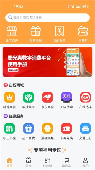 蜀光惠图2