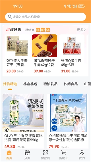 蜀光惠图4