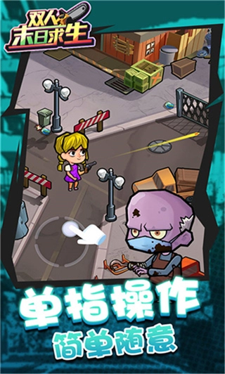 双人末日求生菜单版