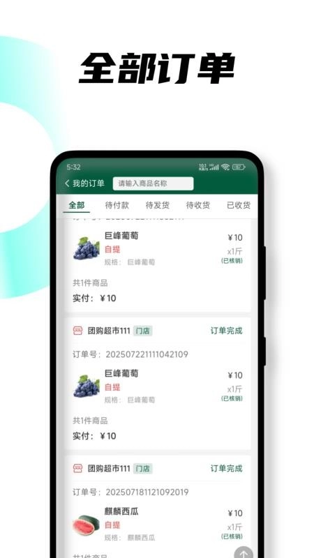 悦邻图3