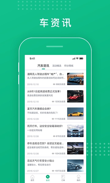 青岛停车缴费图3