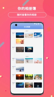 贝壳日记安卓版图3