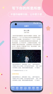 贝壳日记安卓版图1