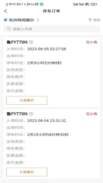 咪网云助手最新版