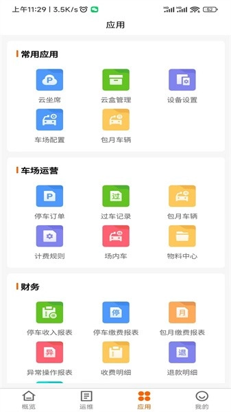 咪网云助手最新版