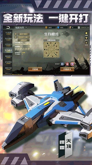 全球行动最新版