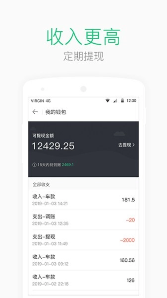 AA司機端最新版截圖3