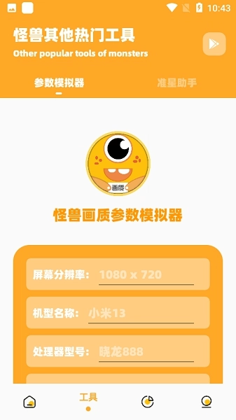 妞妞画质怪兽.cn和平精英正版图1