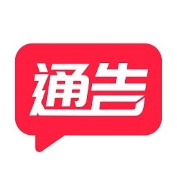 通告管家最新版