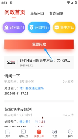 乐山发布官网版下载