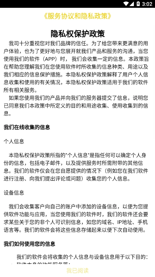 鹰网通监控软件