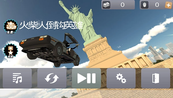 火柴人倒钩英雄图1