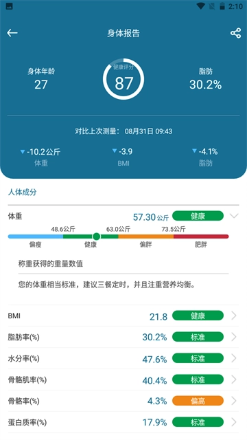 香山智能安卓版
