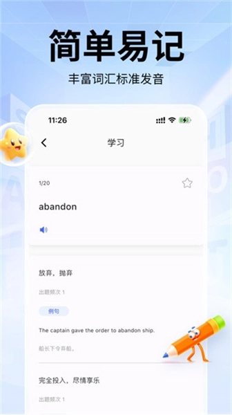 单词斩背单词图2