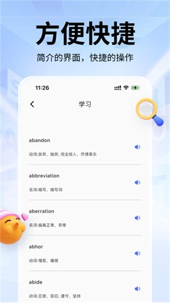 单词斩背单词图3