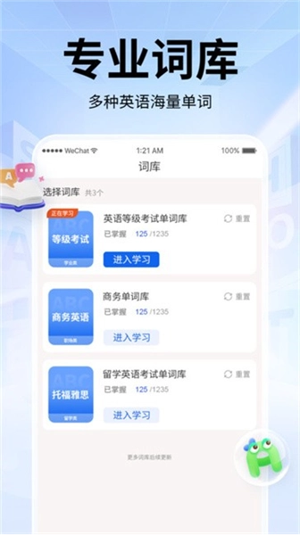 单词斩背单词图4
