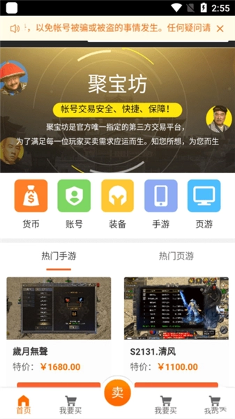 聚宝坊传奇交易平台图2