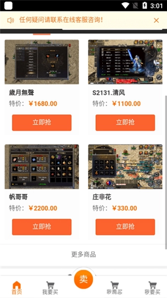 聚宝坊传奇交易平台图3