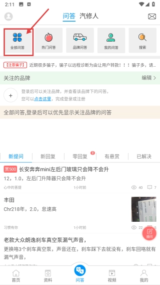 汽修寶典app下載