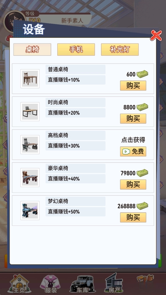 我变成了妹子3重启人生图6