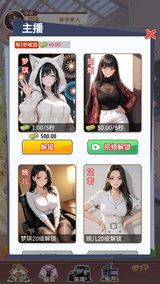 我变成了妹子3重启人生图7
