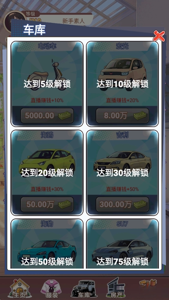 我变成了妹子3重启人生图10
