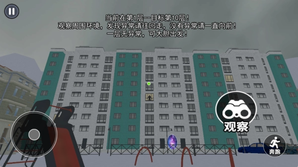 恐怖城市大作战手游版下载